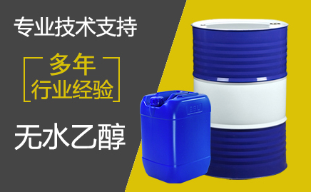 酒精儲(chǔ)存注意事項(xiàng)！